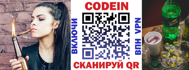 наркошоп  Полесск  Кодеин Purple Drank 