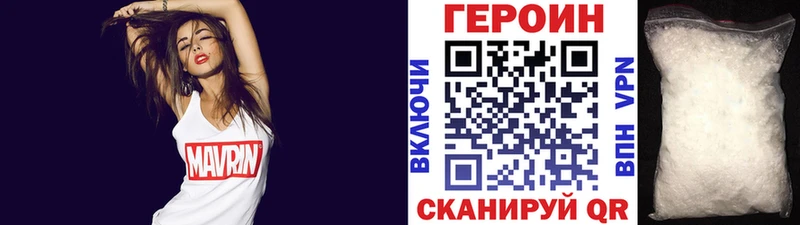 ГЕРОИН хмурый Полесск